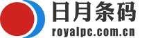 東莞市日月條碼設備有限公司